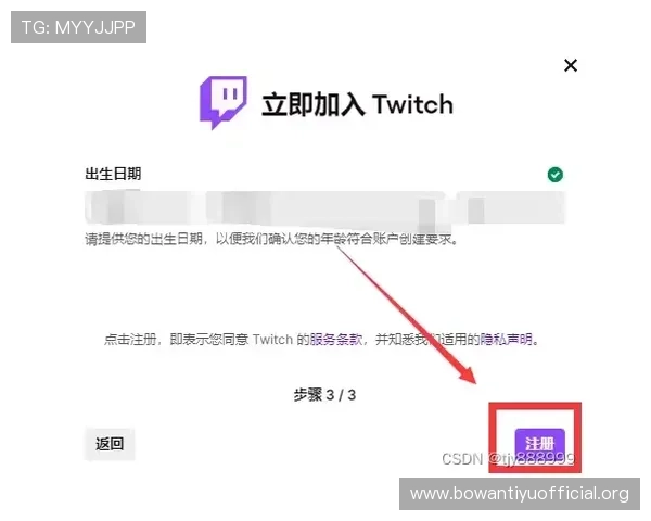 如何顺利通过亚盈体育平台入口注册步骤详解及注意事项